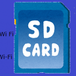 Wi-Fi SDカード